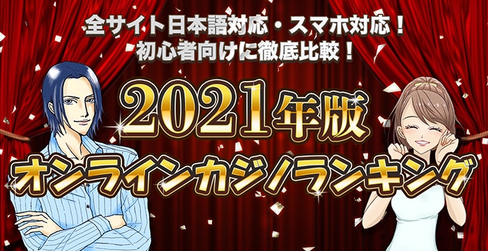 CASINO-Xは違法なの！？噂を初心者向けに解説！